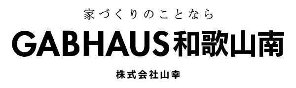 自然素材の家　GABHAUS和歌山南